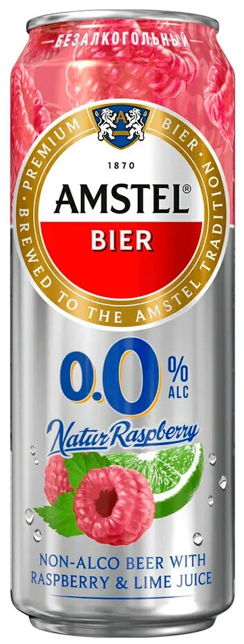 топ пива Амстел 0.0 Натур Малина и Лайм обзор / оценка / отзывы