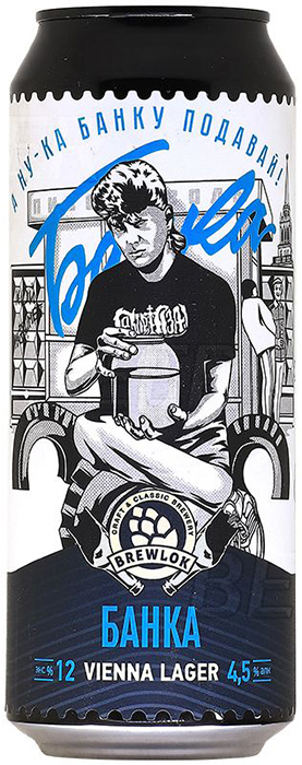топ пива Брюлок Банка обзор / оценка / отзывы