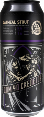 топ пива Брюлок Дом 40 Скелетов обзор / оценка / отзывы