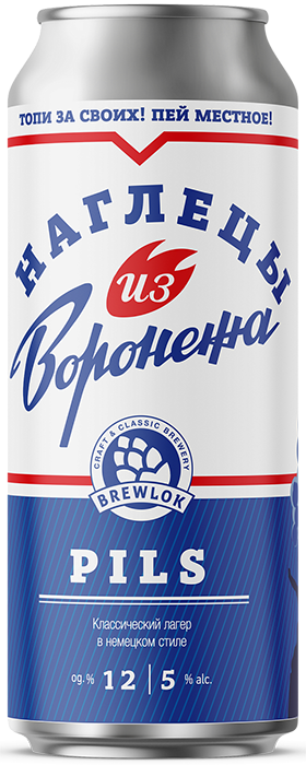 топ пива Брюлок Наглецы Из Воронежа Пилс обзор / оценка / отзывы