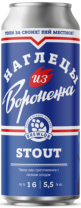 топ пива Брюлок Наглецы Из Воронежа Стаут обзор / оценка / отзывы