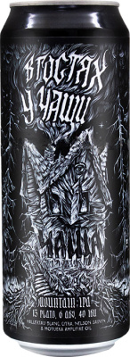 топ пива Чаща В Гостях У Чащи обзор / оценка / отзывы