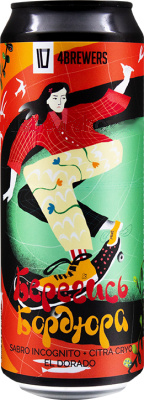 топ пива Четыре Пивовара Берегись Бордюра обзор / оценка / отзывы