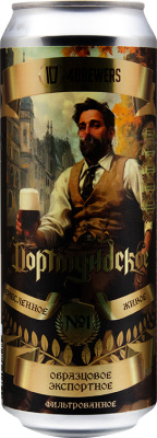 топ пива Четыре Пивовара Дортмундское Экспортное обзор / оценка / отзывы