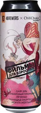 топ пива Четыре пивовара Фильмы для взрослых обзор / оценка / отзывы