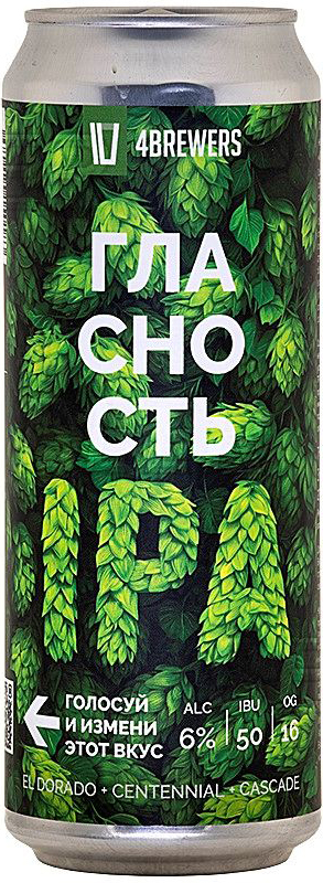 топ пива Четыре пивовара Гласность ИПА обзор / оценка / отзывы