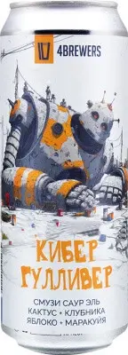 топ пива Четыре пивовара Кибергулливер обзор / оценка / отзывы