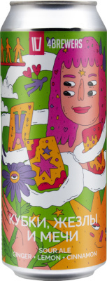 топ пива Четыре Пивовара Кубки, Жезлы И Мечи обзор / оценка / отзывы