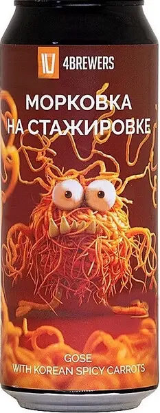 топ пива Четыре пивовара Морковка на Стажировке обзор / оценка / отзывы