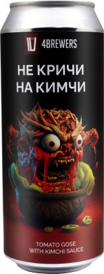 топ пива Четыре Пивовара Не Кричи На Кимчи обзор / оценка / отзывы