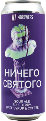 топ пива Четыре Пивовара Ничего Святого обзор / оценка / отзывы