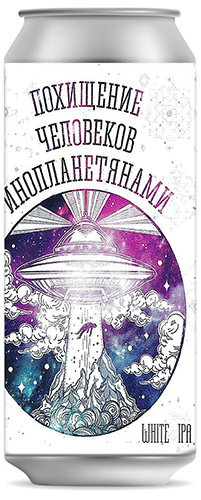 топ пива Четыре Пивовара Похищение Человеков Инопланетянами обзор / оценка / отзывы