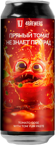 топ пива Четыре Пивовара Пряный Томат Не Знает Преград обзор / оценка / отзывы