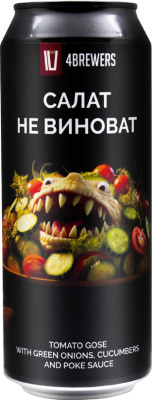 топ пива Четыре Пивовара Салат Не Виноват обзор / оценка / отзывы
