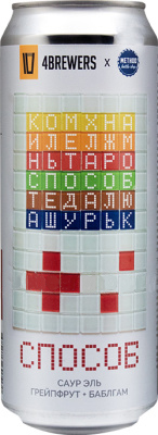 топ пива Четыре пивовара Способ обзор / оценка / отзывы