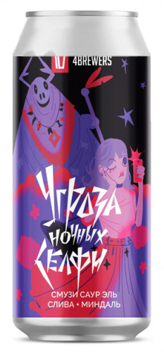 топ пива Четыре Пивовара Угроза Ночных Селфи обзор / оценка / отзывы