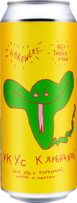 топ пива Четыре Пивовара Укус Клубникой обзор / оценка / отзывы