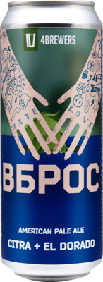 топ пива Четыре пивовара Вброс Цитра + Эль Дорадо обзор / оценка / отзывы