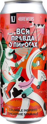 топ пива Четыре Пивовара Вся Правда О Пирогах обзор / оценка / отзывы