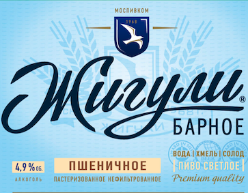 топ пива Жигули Барное Пшеничное обзор / оценка / отзывы