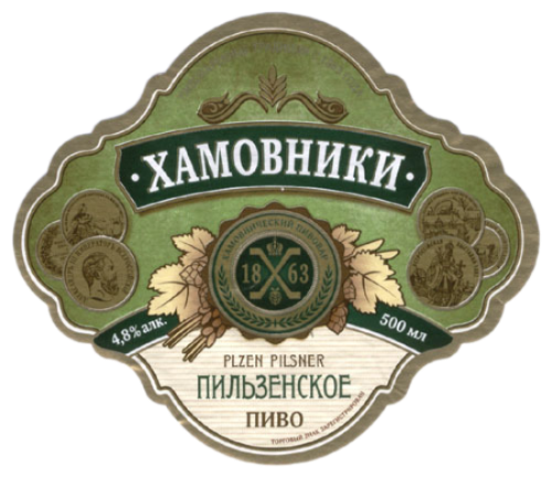 топ пива Хамовники Пильзенское обзор / оценка / отзывы