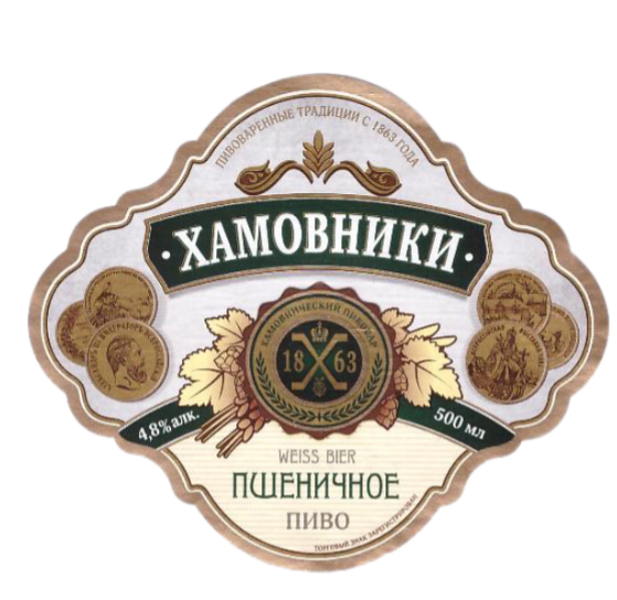 топ пива Хамовники Пшеничное обзор / оценка / отзывы
