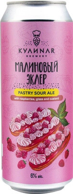 топ пива КУЛИNAR Малиновый эклер В.2 обзор / оценка / отзывы