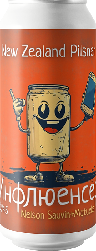 топ пива Одна Тонна Инфлюенсер Нельсон Савин, Мотуека обзор / оценка / отзывы