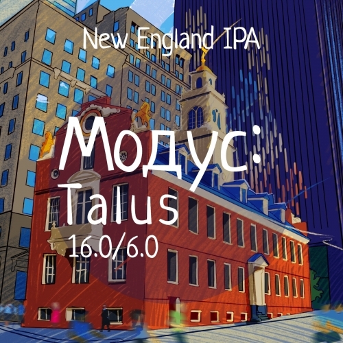 топ пива Одна Тонна Модус: Talus обзор / оценка / отзывы