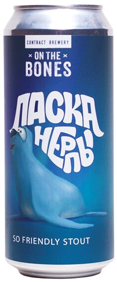 топ пива Он Зе Боунс Ласка Нерпы обзор / оценка / отзывы