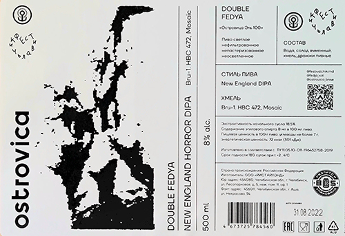 топ пива Островица Дубль Федя обзор / оценка / отзывы