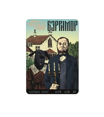 топ пива План Б Бэрримор обзор / оценка / отзывы