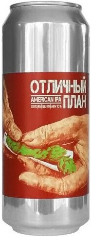 топ пива План Б Отличный План обзор / оценка / отзывы