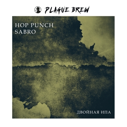 топ пива Плейг Хоп Панч Сабро обзор / оценка / отзывы