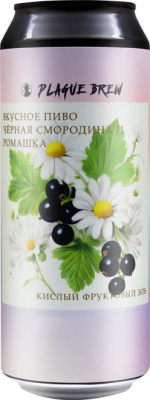 топ пива Плейг Вкусное Черная Смородина и Ромашка обзор / оценка / отзывы