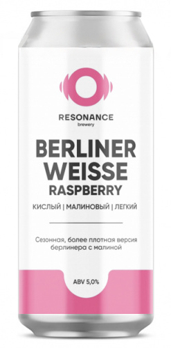 топ пива Резонанс Берлинер Вайс Распберри обзор / оценка / отзывы