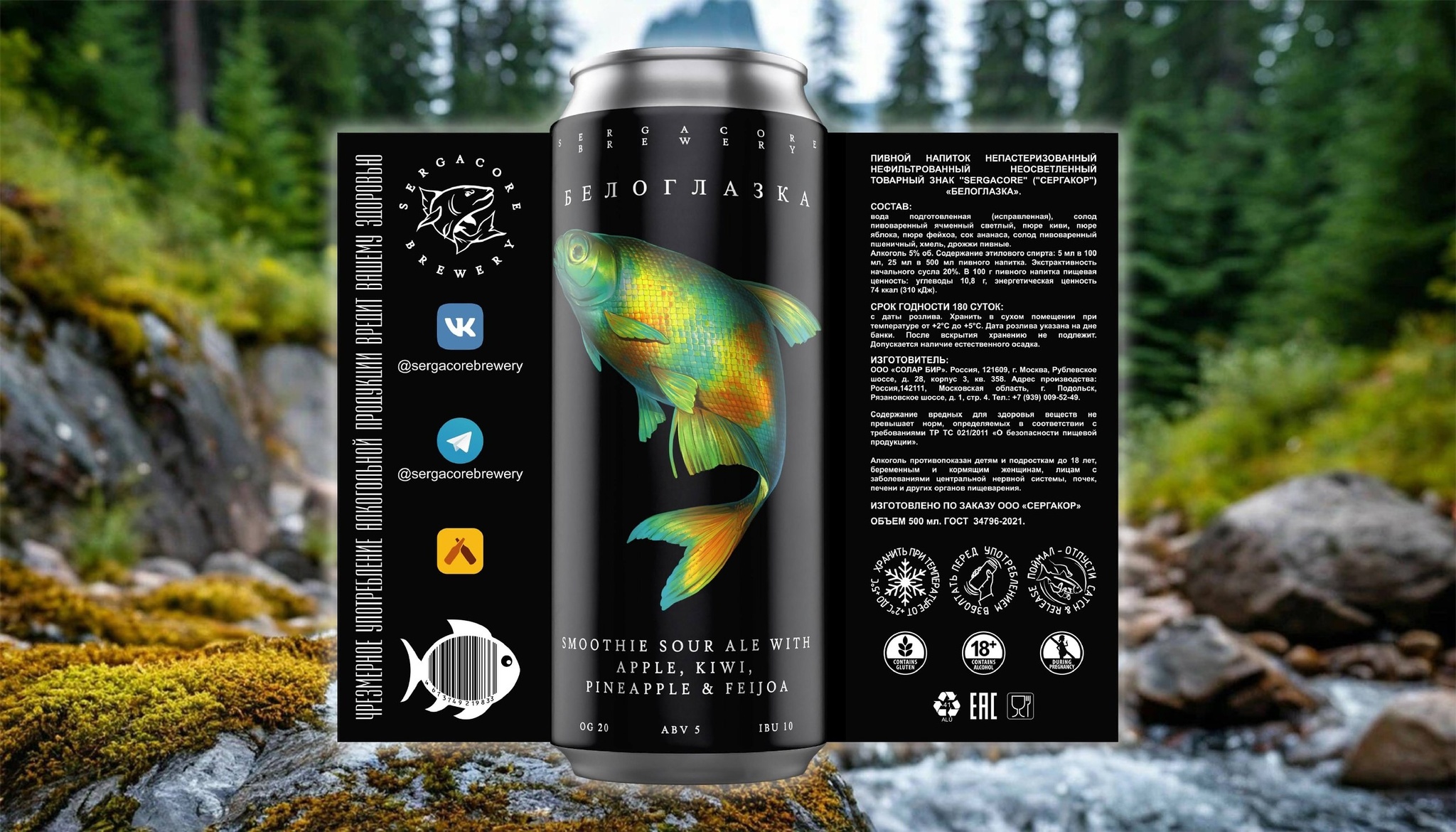 топ пива Сергакор Белоглазка обзор / оценка / отзывы