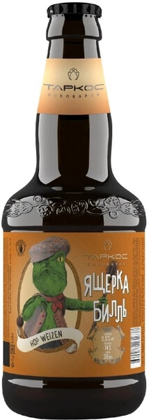 топ пива Таркос Ящерка Билль обзор / оценка / отзывы