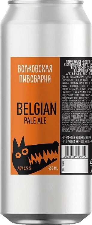 топ пива Волковская Пивоварня Бельгийский Светлый Эль обзор / оценка / отзывы
