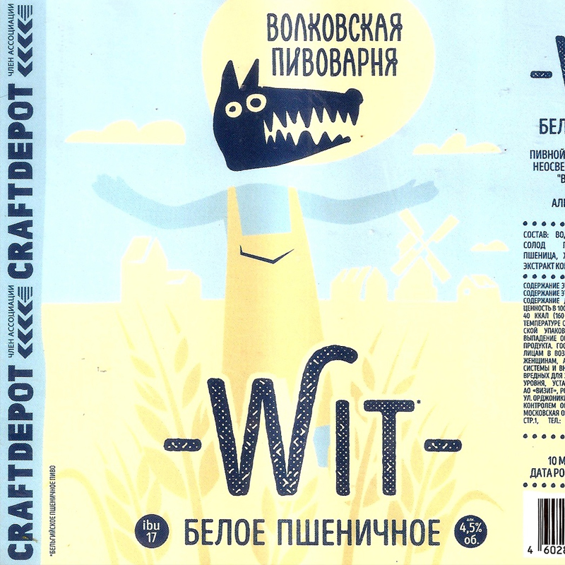 топ пива Волковская Пивоварня Белое Пшеничное обзор / оценка / отзывы