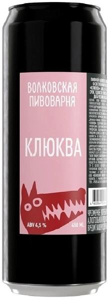 топ пива Волковская Пивоварня Клюква обзор / оценка / отзывы