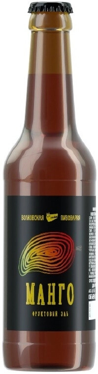 топ пива Волковская Пивоварня Манго обзор / оценка / отзывы