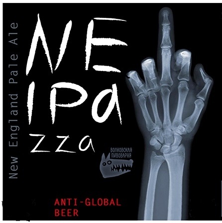 топ пива Волковская Пивоварня НеИПАцца обзор / оценка / отзывы